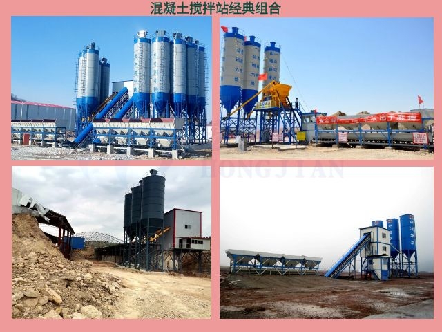 混凝土攪拌站(zhàn)價格表差價爲(wei)什麽會不同?區(qu)别在什麽地方(fang)？